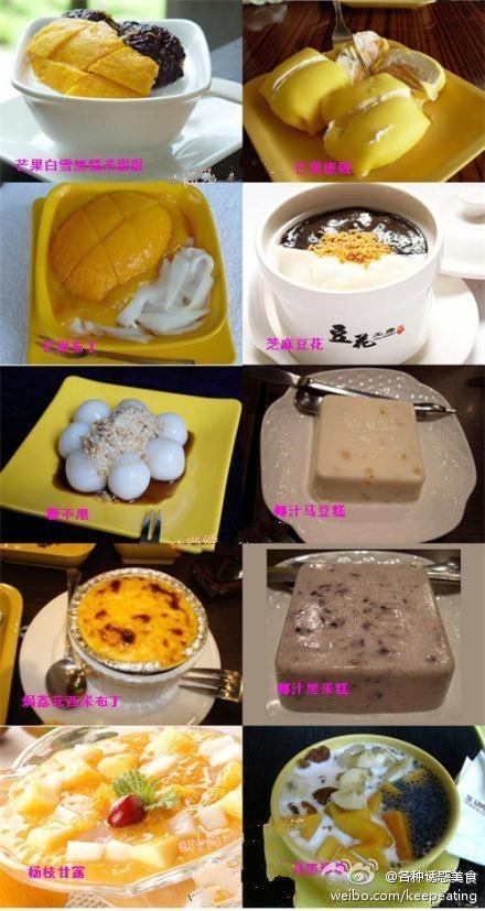 香港美食微攻略图片
