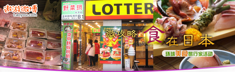 日本微攻略图片