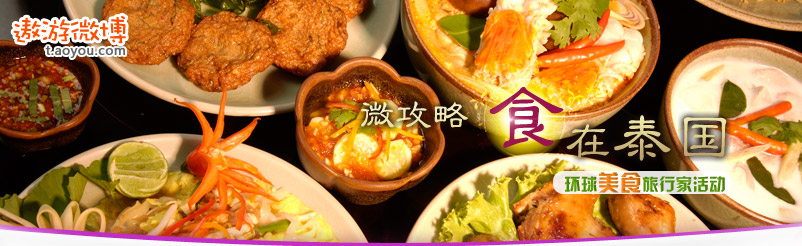 泰国微攻略图片