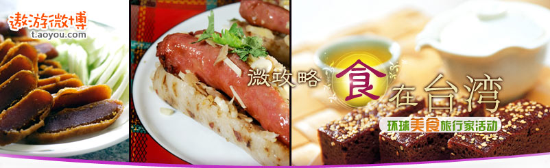 台湾微攻略图片