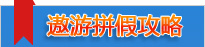 活动详情