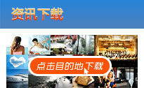 资讯下载